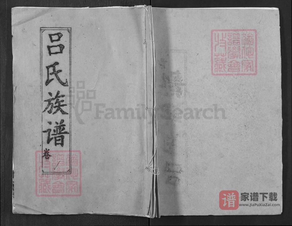 图片[1]-湖北黄冈浠水县吕氏族谱（敦本堂）PDF高清电子版下载-家谱下载