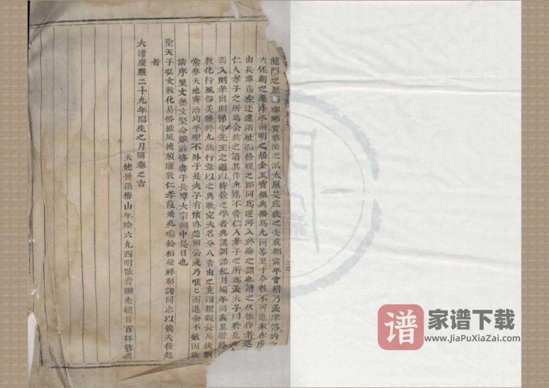 浙江绍兴瑯琊新昌王氏宗谱PDF高清电子版下载-家谱下载