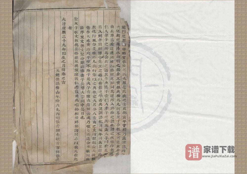 图片[1]-浙江绍兴瑯琊新昌王氏宗谱PDF高清电子版下载-家谱下载