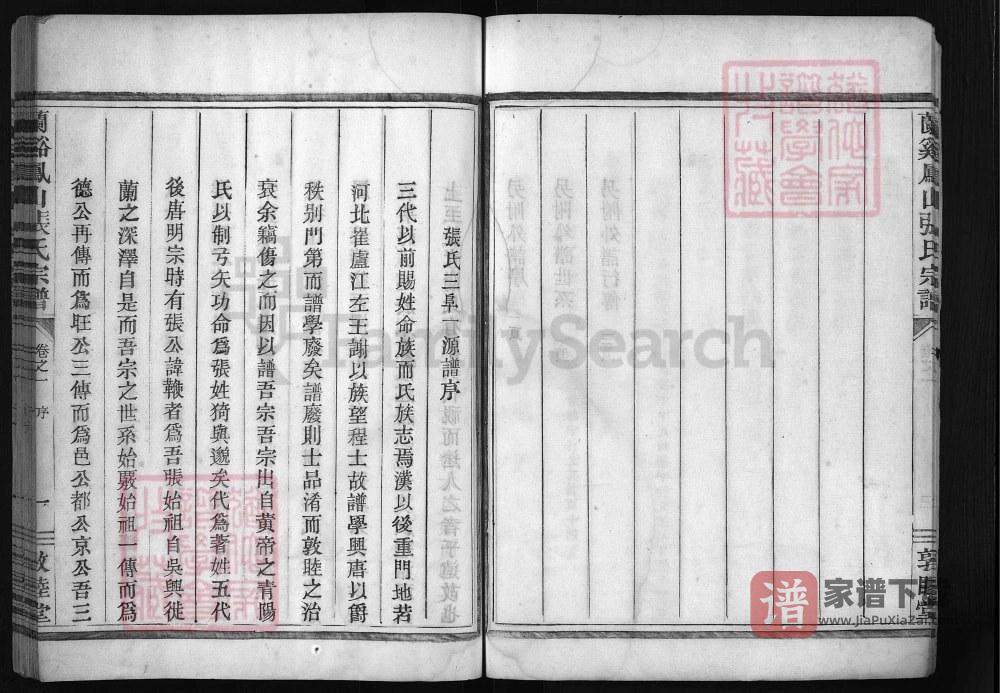 图片[2]-浙江兰溪凤山张氏宗谱（敦睦堂）PDF高清电子版下载-家谱下载