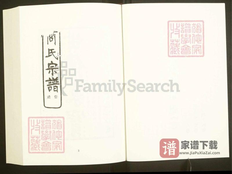 浙江嵊州继锦商氏宗谱（敦伦堂）PDF高清电子版下载-家谱下载