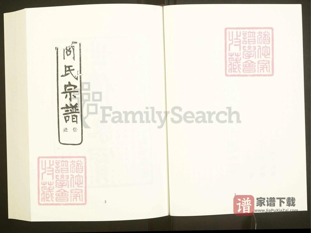 浙江嵊州继锦商氏宗谱（敦伦堂）PDF高清电子版下载