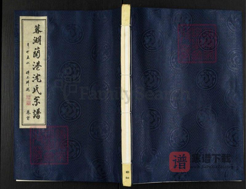 江苏无锡蓉湖兰港沈氏宗谱(金鹅堂)PDF高清电子版下载-家谱下载