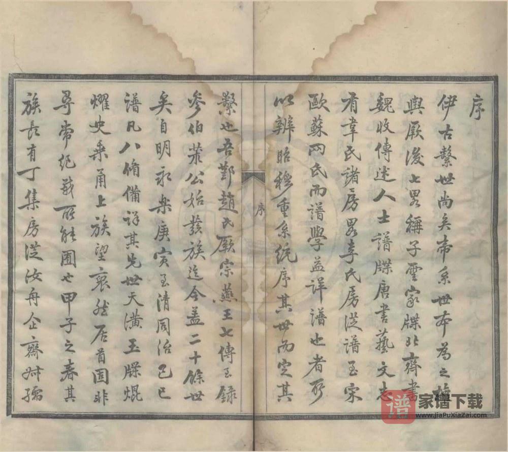 图片[2]-浙江宁波四明赵氏宗谱（乐善堂）PDF高清电子版下载-家谱下载
