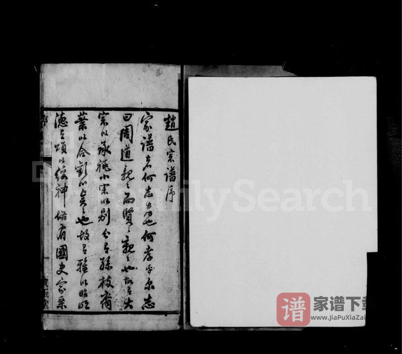 江苏江阴赵氏宗谱（宝玉堂）PDF高清电子版下载-家谱下载