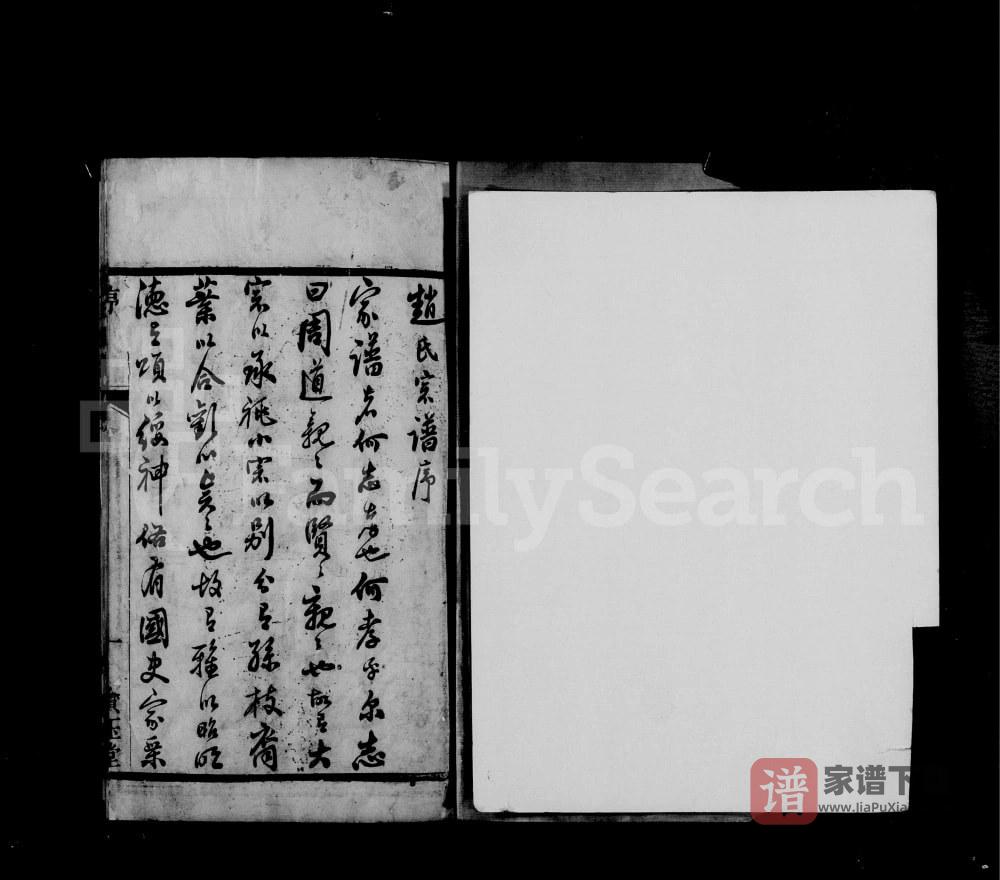 江苏江阴赵氏宗谱（宝玉堂）PDF高清电子版下载
