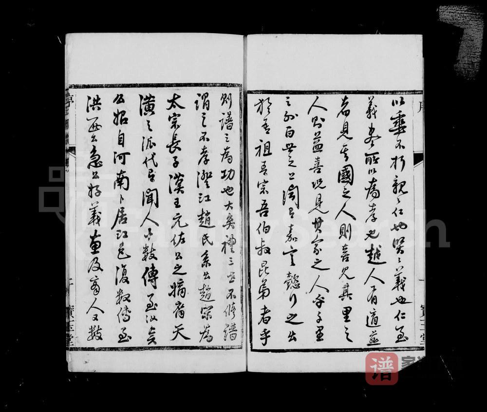 图片[2]-江苏江阴赵氏宗谱（宝玉堂）PDF高清电子版下载-家谱下载
