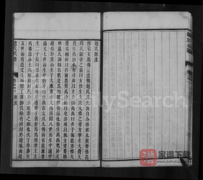 江苏镇江大港赵氏分谱PDF高清电子版下载-家谱下载