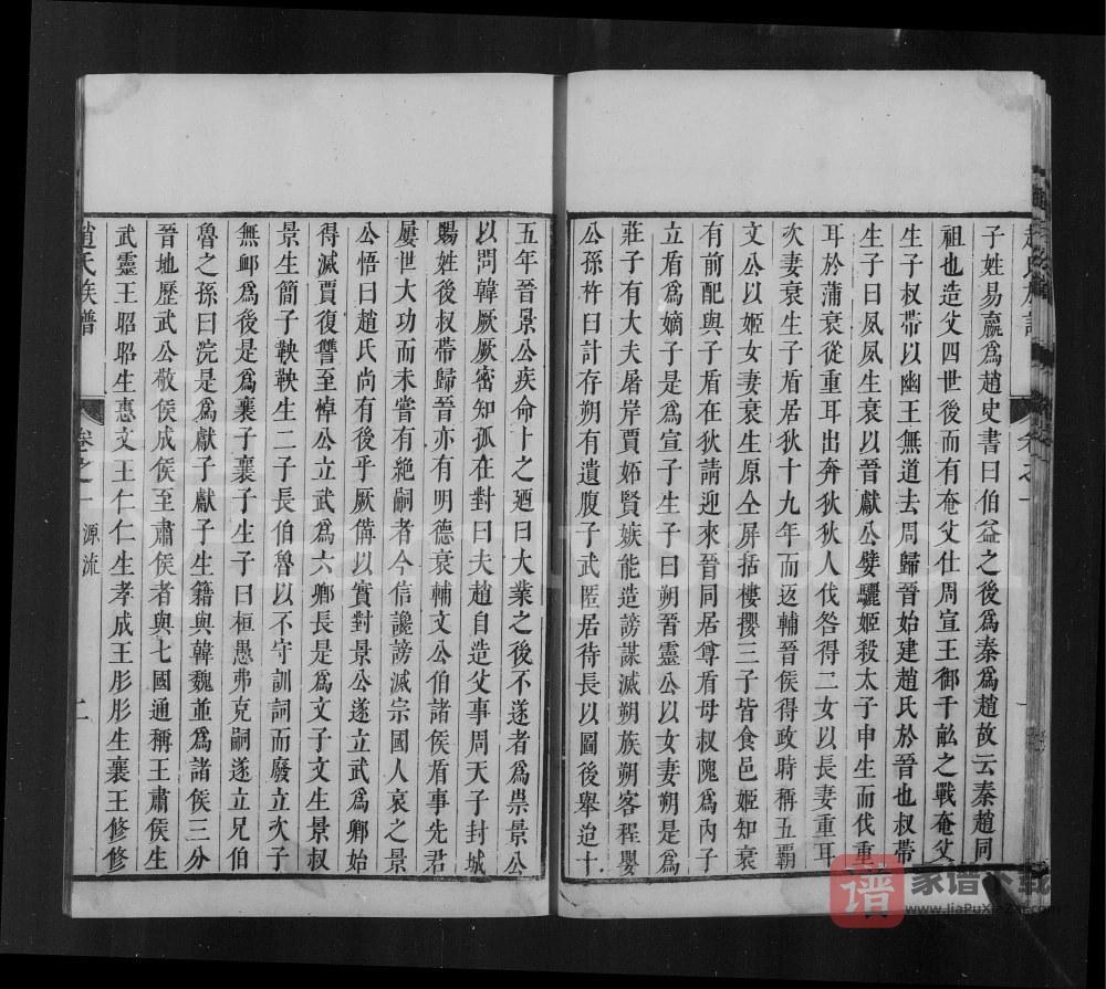 图片[2]-江苏镇江大港赵氏分谱PDF高清电子版下载-家谱下载