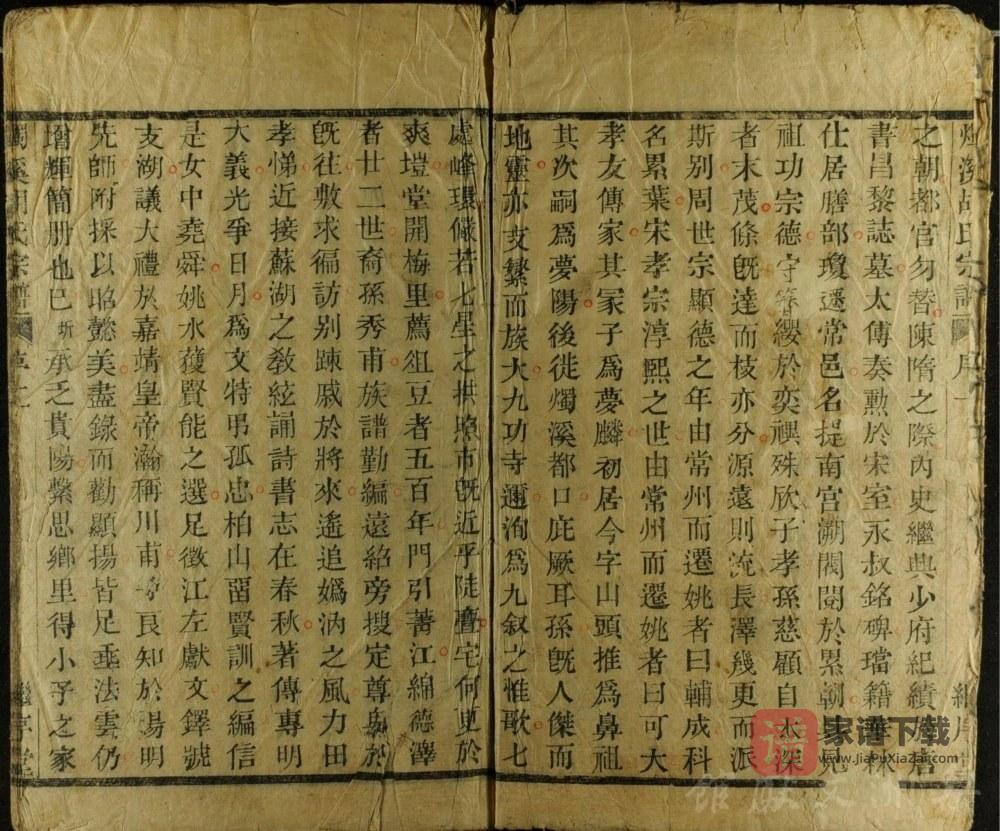 图片[2]-浙江余姚烛溪胡氏宗谱（继序堂）PDF高清电子版下载-家谱下载