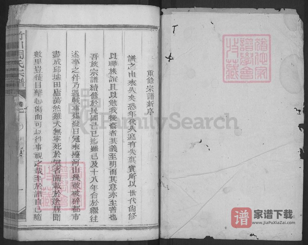 图片[2]-江西玉山县竹川周氏宗谱PDF高清电子版下载-家谱下载