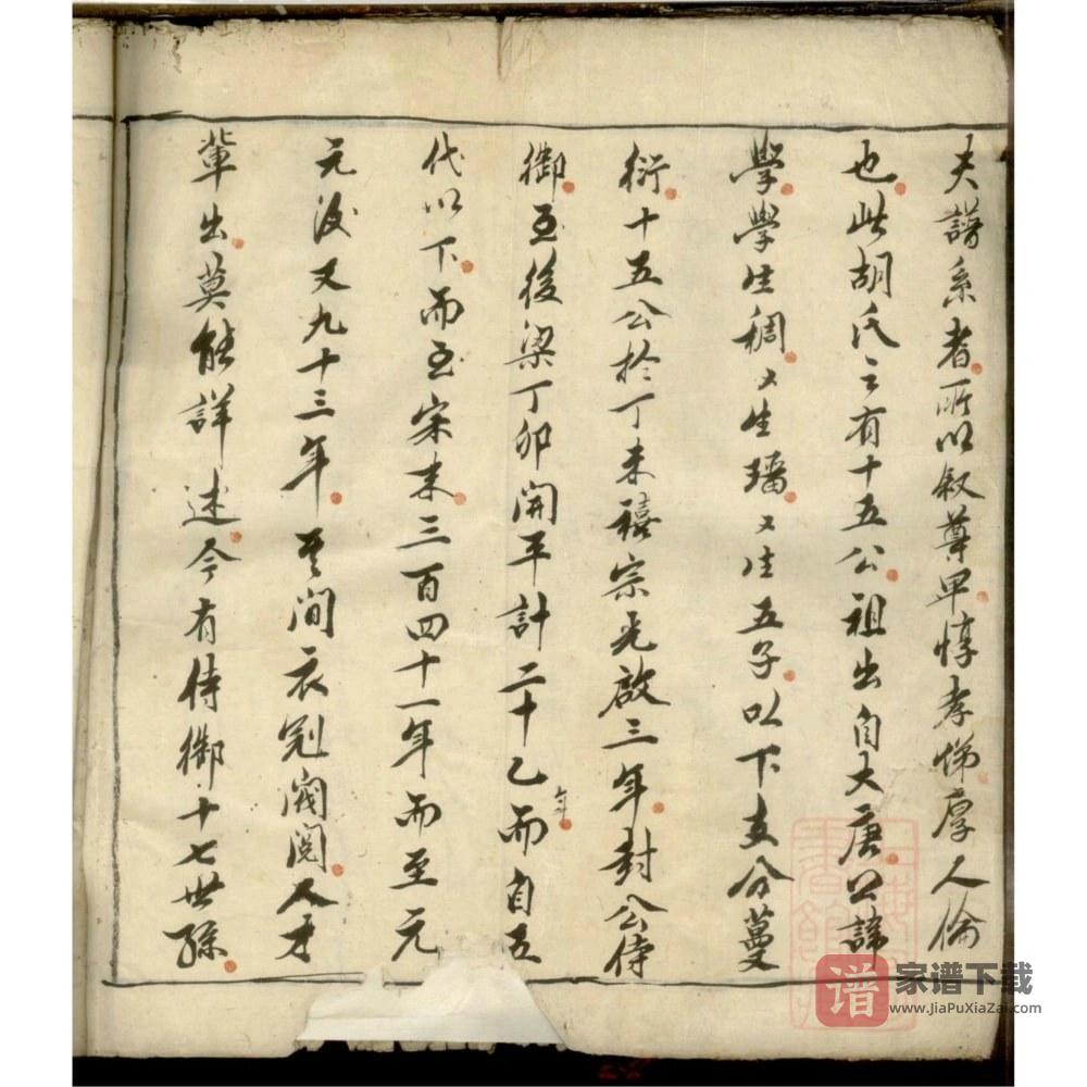 图片[2]-安徽祁门胡氏族谱PDF高清电子版下载-家谱下载