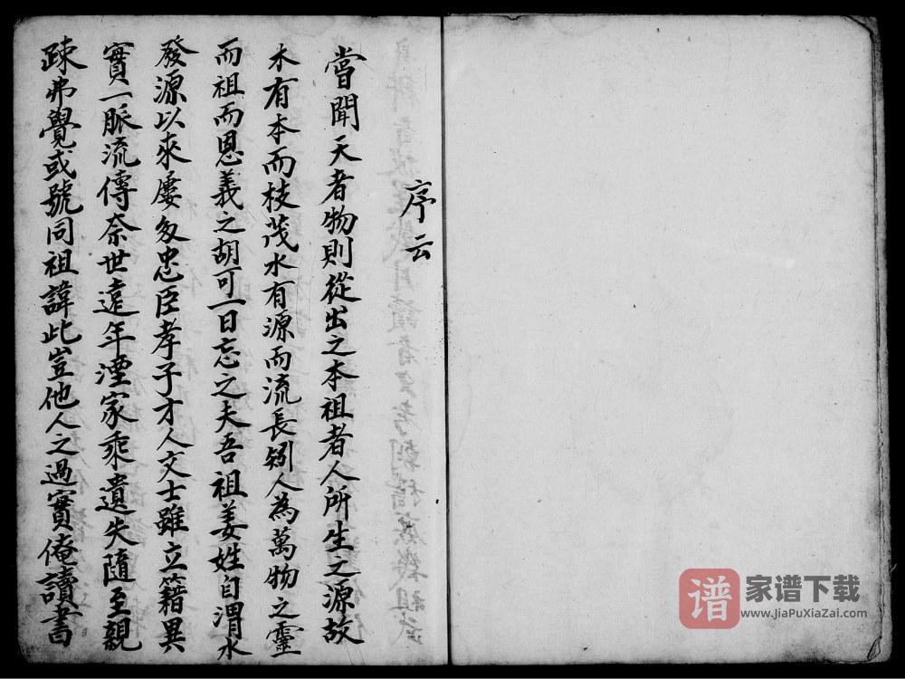 图片[2]-台湾新竹县姜氏族谱传流PDF高清电子版下载-家谱下载