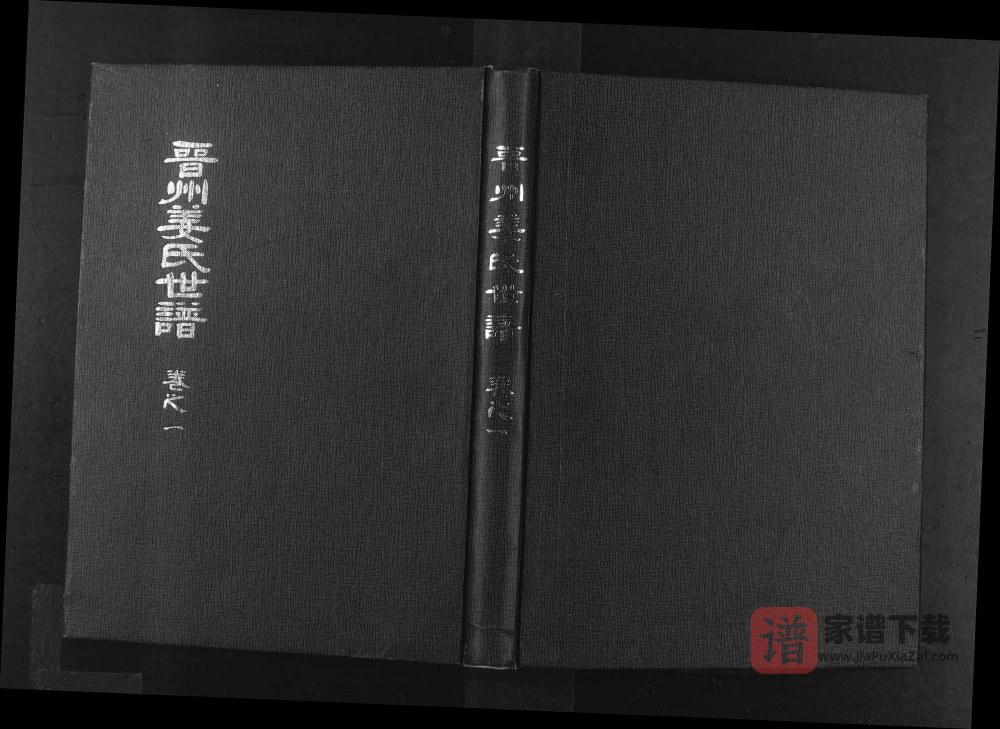 图片[1]-韩国晋州姜氏世谱PDF高清电子版下载-家谱下载
