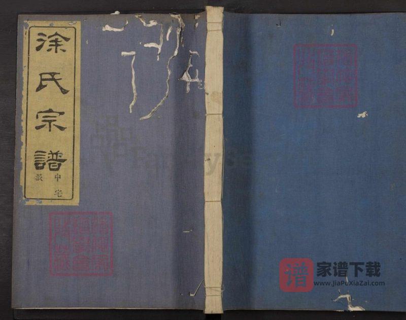 浙江嵊州剡东徐氏宗谱（萃裕堂）PDF高清电子版下载-家谱下载