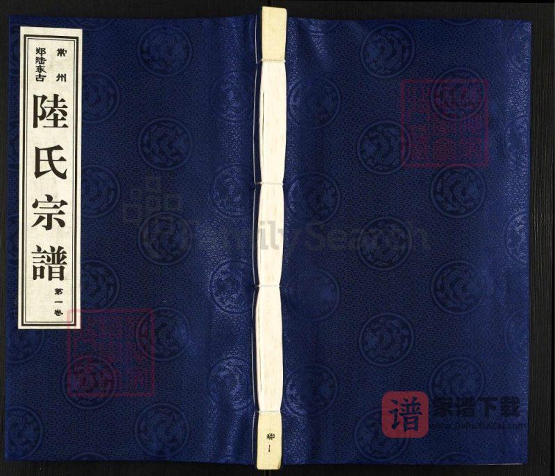 江苏常州郑陆东古陆氏宗谱(怀忠堂)PDF高清电子版下载-家谱下载