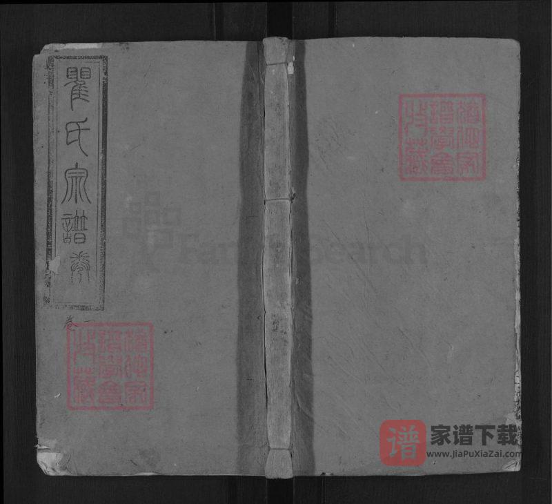 湖北浠水瞿氏宗谱（敦伦堂）PDF高清电子版下载-家谱下载