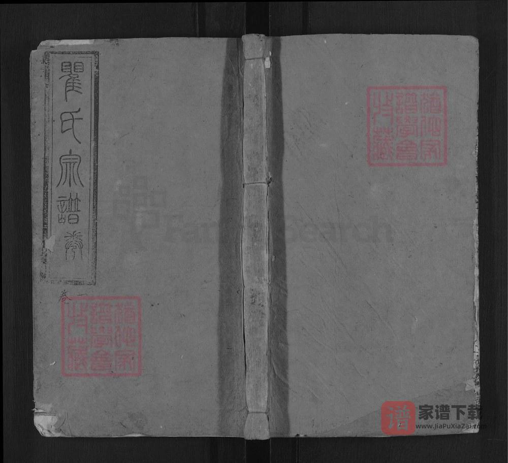 湖北浠水瞿氏宗谱（敦伦堂）PDF高清电子版下载