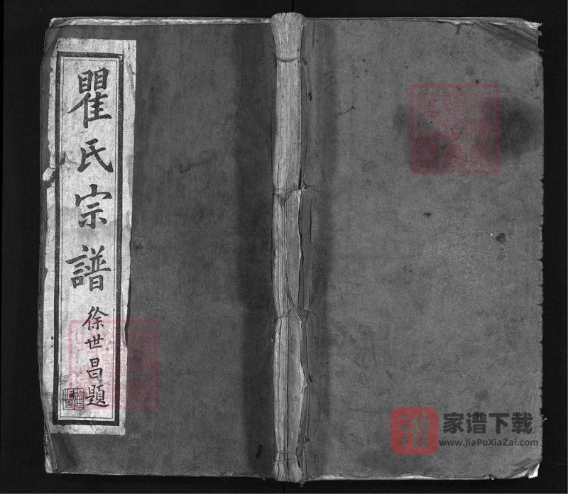 湖北浠水瞿氏六修宗谱（敦伦堂，民国23年本）PDF高清电子版下载-家谱下载