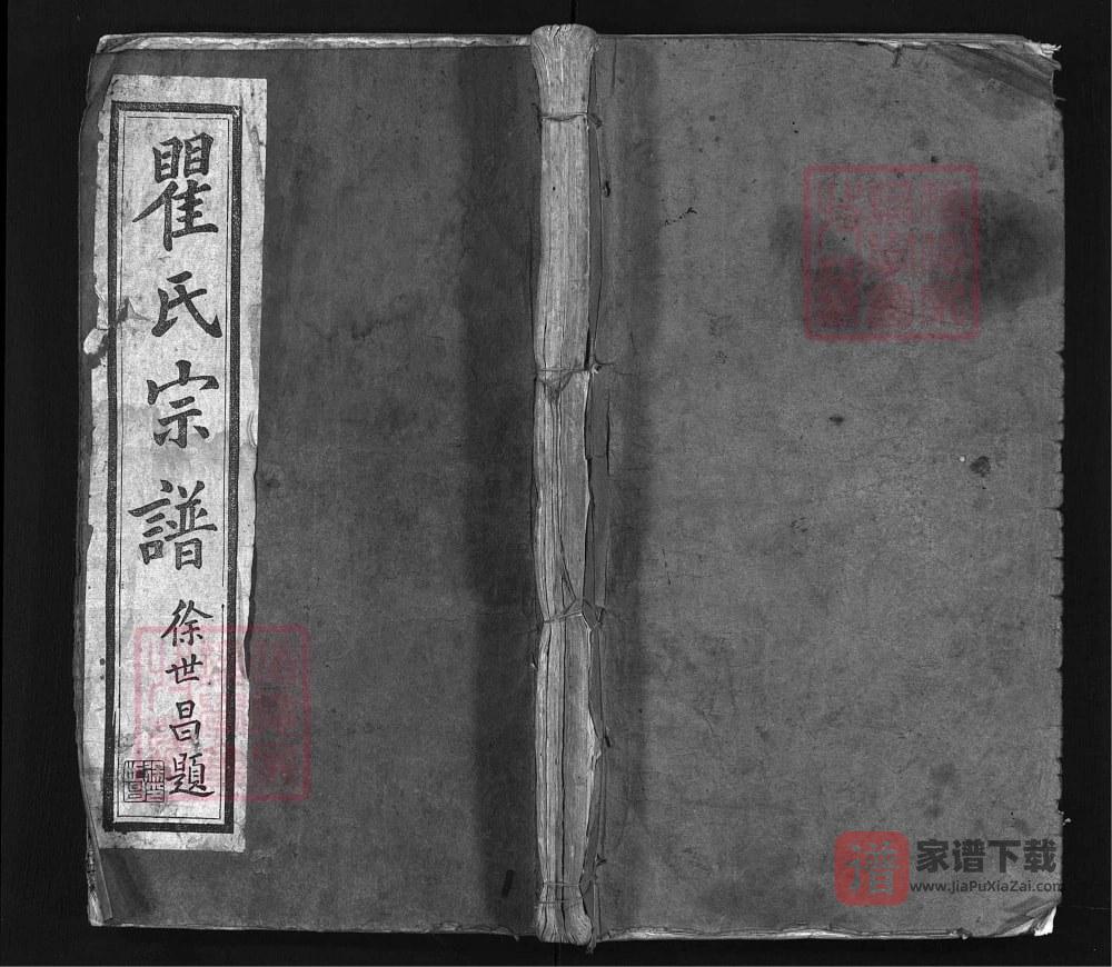 湖北浠水瞿氏六修宗谱（敦伦堂，民国23年本）PDF高清电子版下载