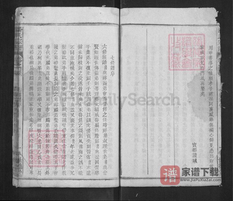 湖北黄冈浠水县潘氏宗谱(世德堂)PDF高清电子版下载-家谱下载