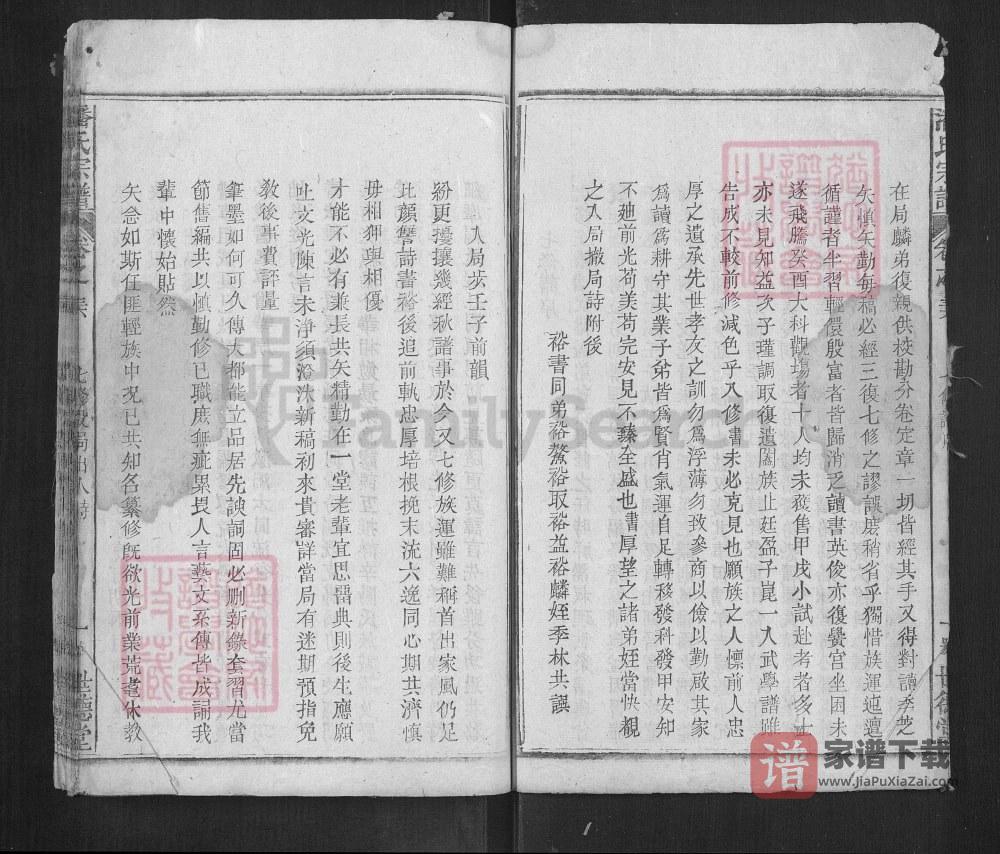 图片[2]-湖北黄冈浠水县潘氏宗谱（世德堂）PDF高清电子版下载-家谱下载