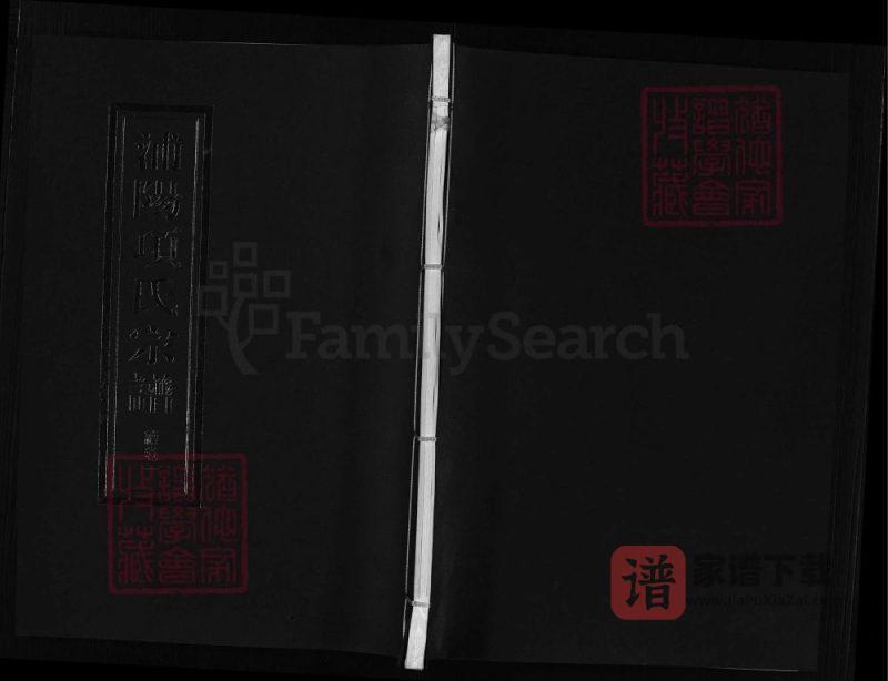 浙江金华浦江县浦阳项氏宗谱PDF高清电子版下载-家谱下载