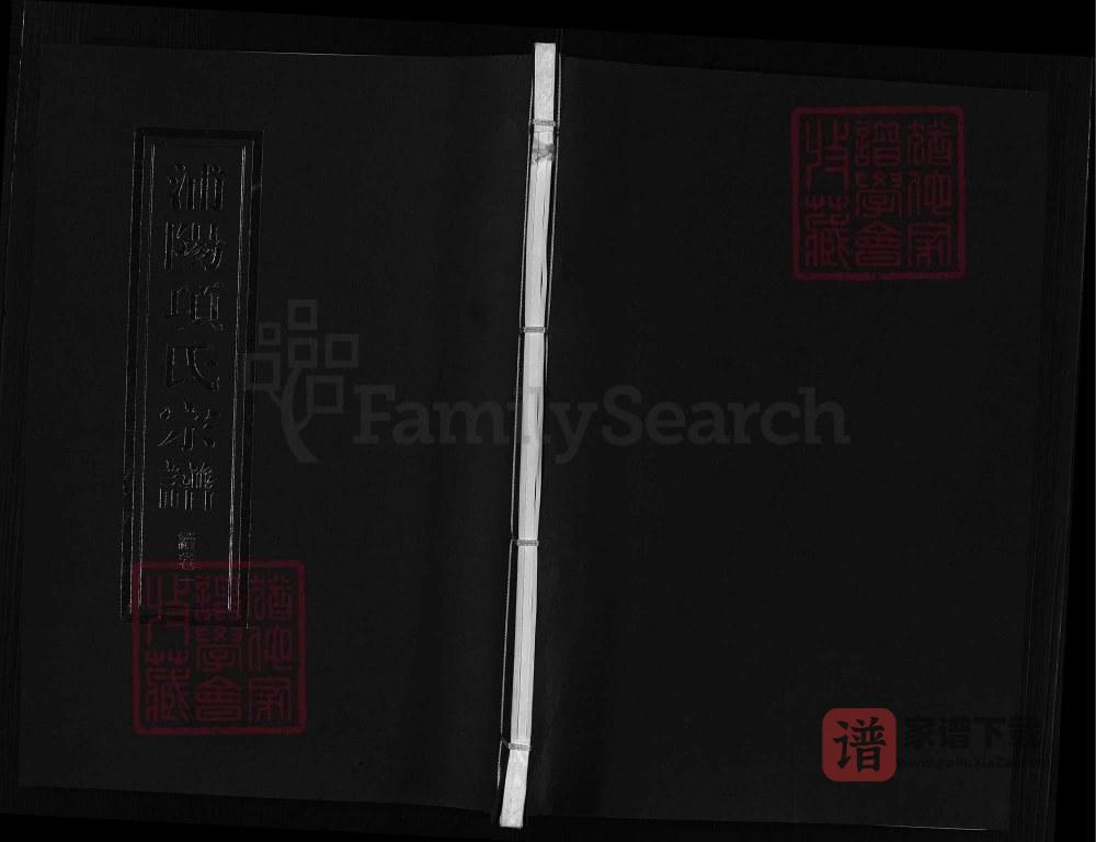 图片[1]-浙江金华浦江县浦阳项氏宗谱PDF高清电子版下载-家谱下载