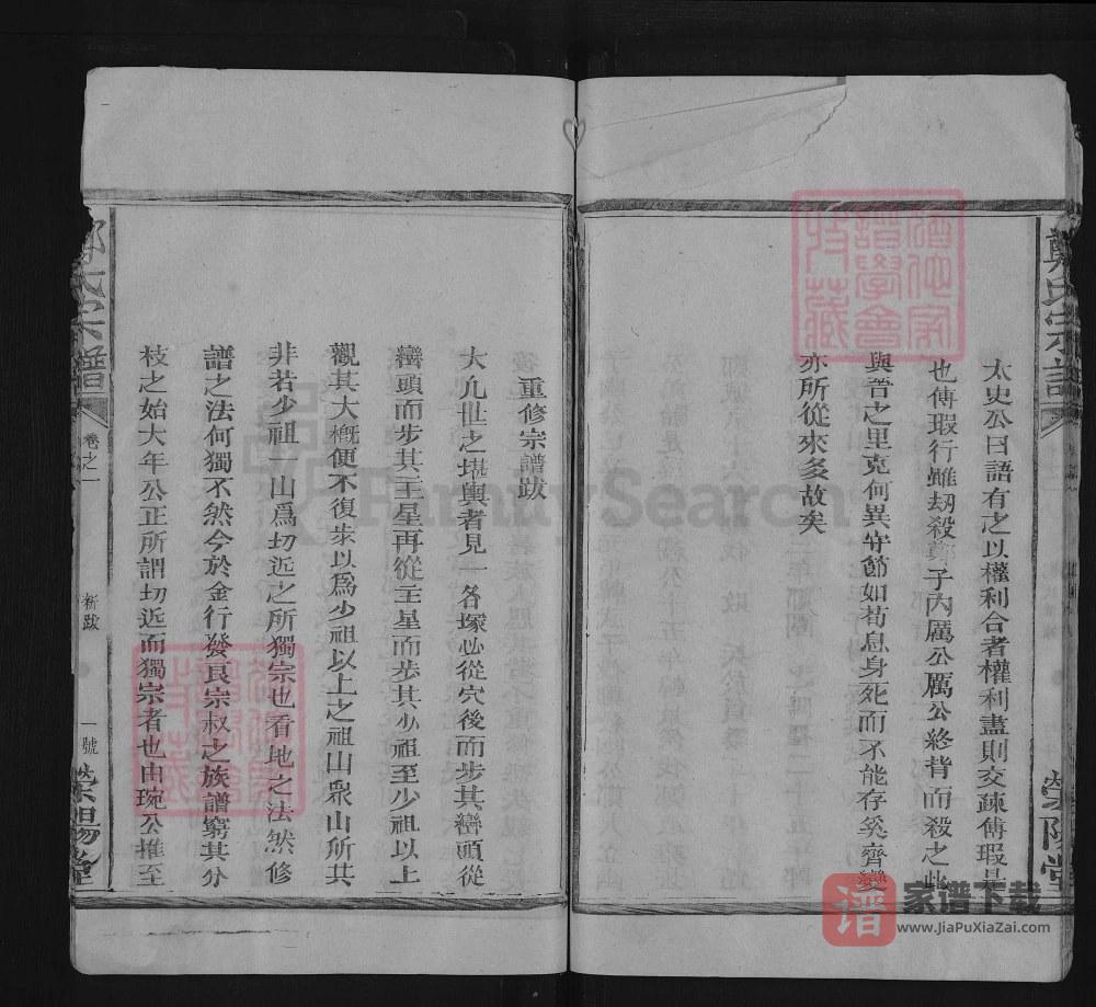 图片[2]-江西上饶郑氏宗谱（碧湖堂、荥阳堂）PDF高清电子版下载-家谱下载