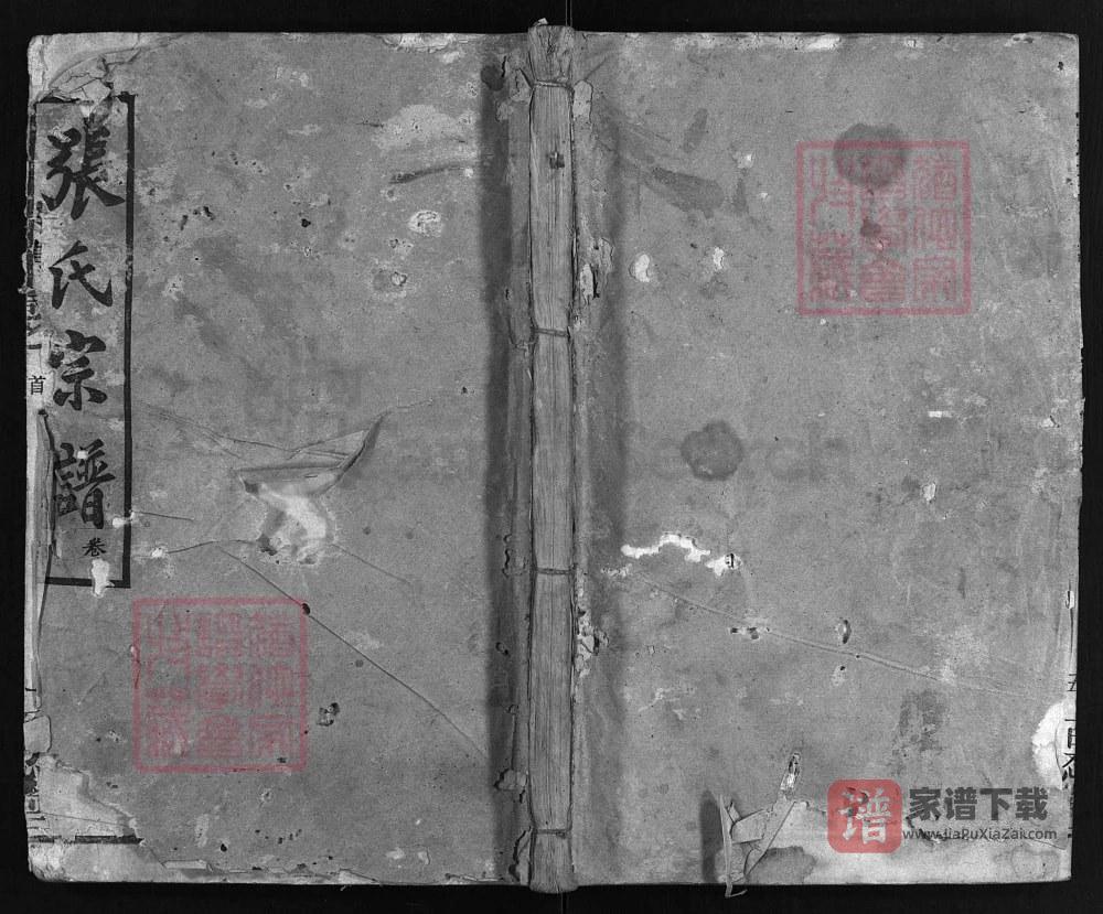 图片[1]-湖北黄冈张氏宗谱（百忍堂，民国33年本）PDF高清电子版下载-家谱下载