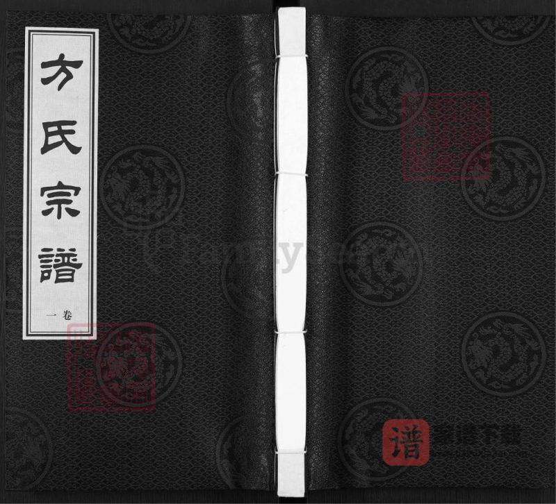 江苏扬州方氏宗谱(世德堂)PDF高清电子版下载-家谱下载