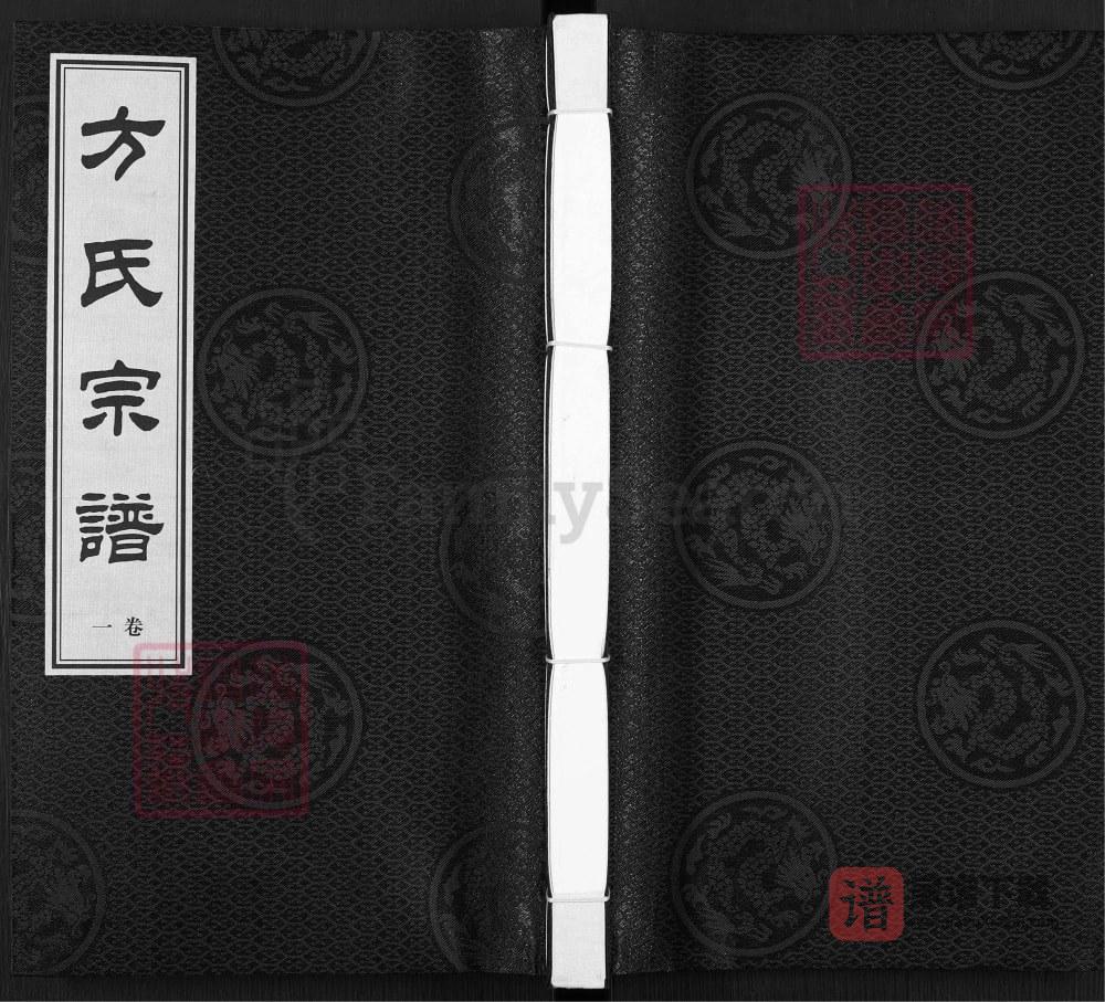 图片[1]-江苏扬州方氏宗谱（世德堂）PDF高清电子版下载-家谱下载