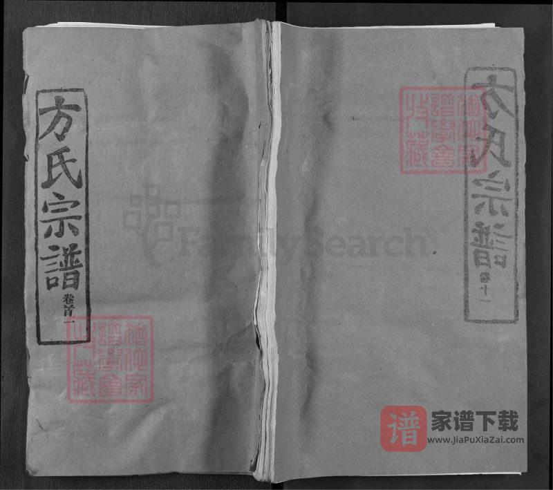湖北黄冈方氏宗谱(笃亲堂)PDF高清电子版下载-家谱下载