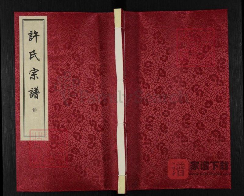 江苏常州许氏宗谱(德仁堂)PDF高清电子版下载-家谱下载