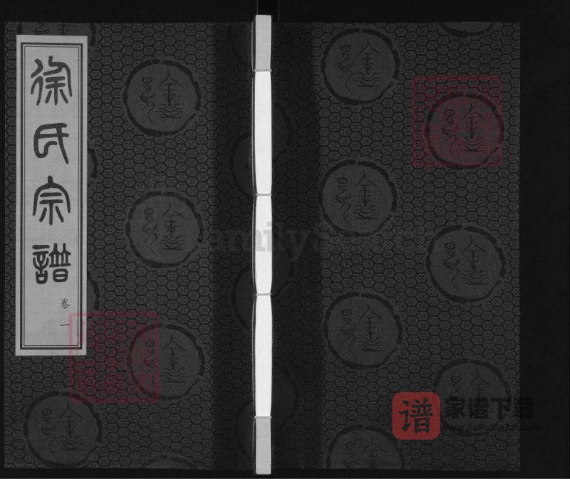 江苏常州徐氏宗谱（赐书堂）PDF高清电子版下载-家谱下载