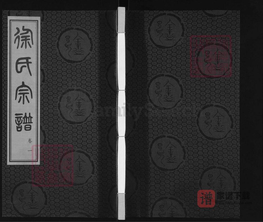 江苏常州徐氏宗谱（赐书堂）PDF高清电子版下载