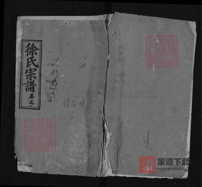 湖北黄冈徐氏宗谱(孝友堂)PDF高清电子版下载-家谱下载