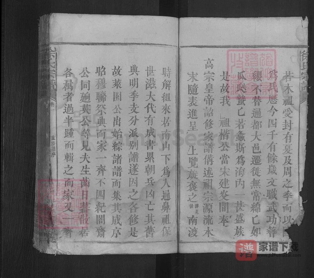 图片[2]-湖北咸宁通山徐氏宗谱（东海堂）PDF高清电子版下载-家谱下载