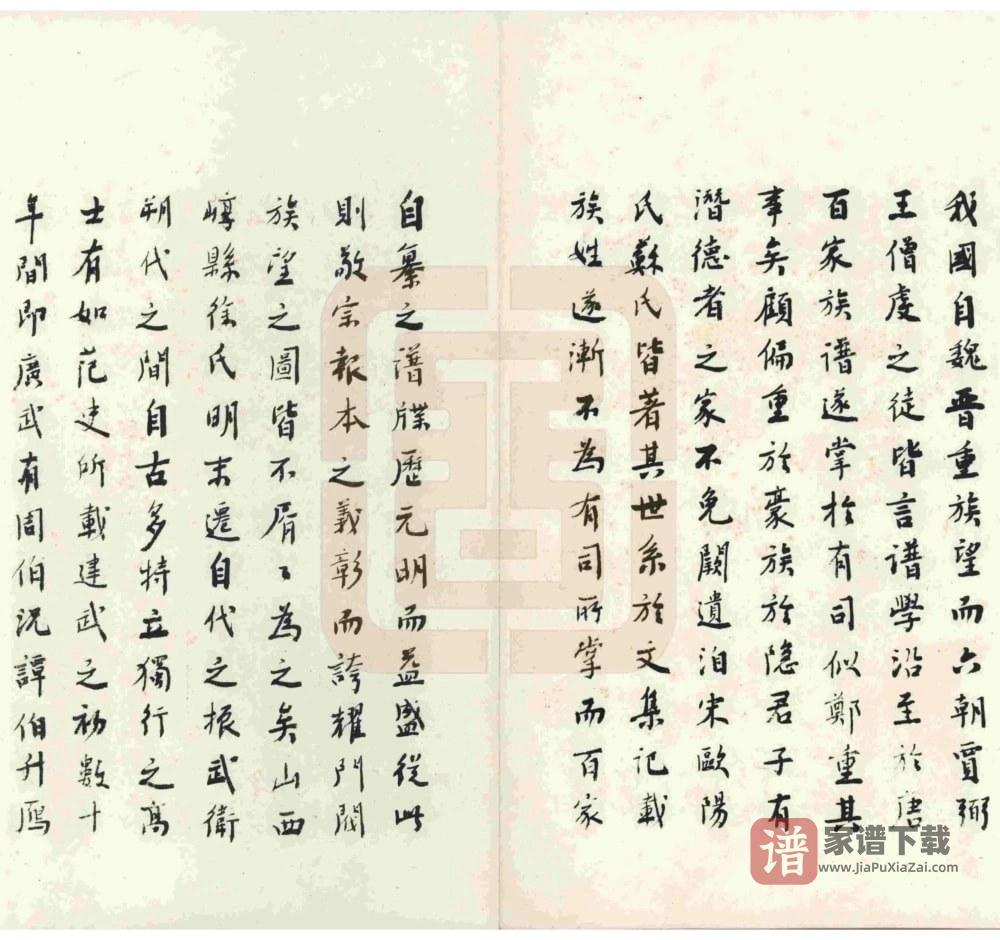 图片[2]-山西原平徐氏族谱PDF高清电子版下载-家谱下载