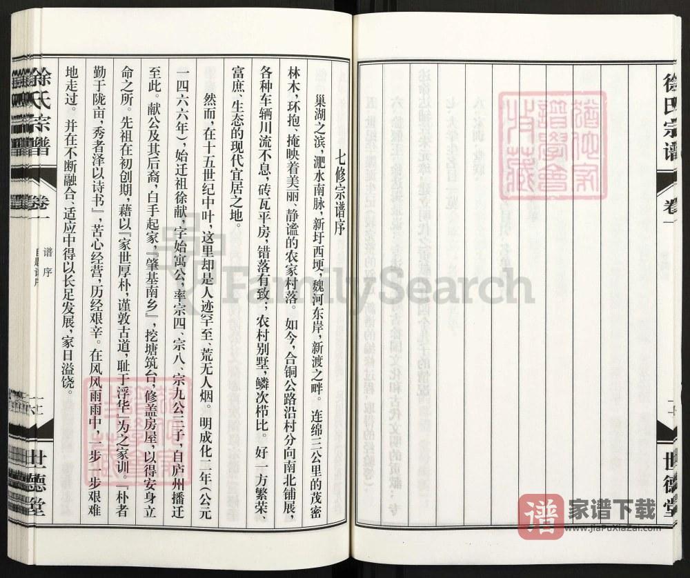 图片[2]-安徽合肥庐江县淝水徐氏宗谱（世德堂）PDF高清电子版下载-家谱下载