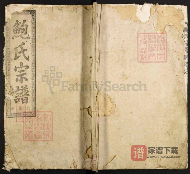 江西景德镇浮梁鲍氏宗谱（光裕堂）PDF高清电子版下载-家谱下载