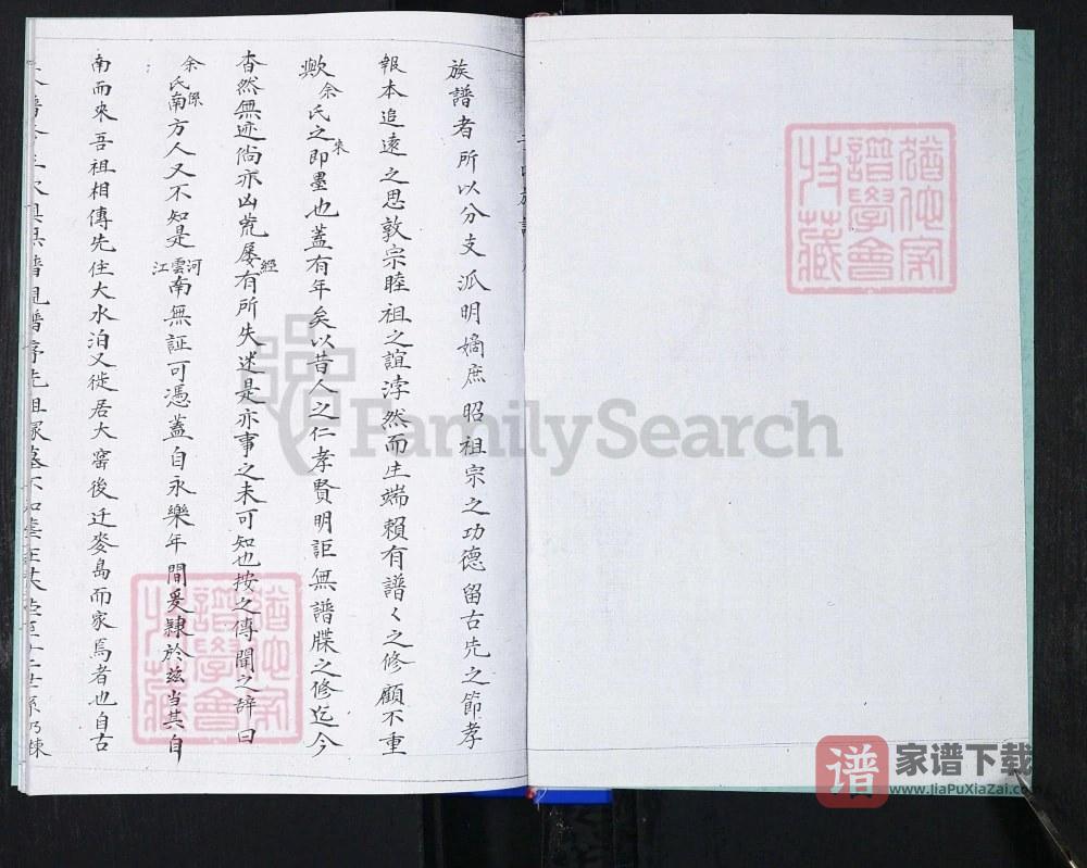 图片[2]-山东青岛崂山区大麦岛于氏家谱PDF高清电子版下载-家谱下载