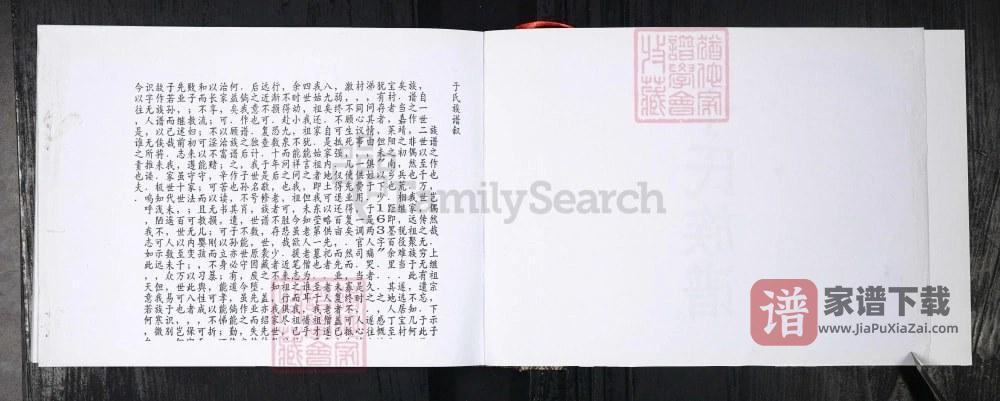图片[2]-山东青岛即墨区于氏族谱PDF高清电子版下载-家谱下载