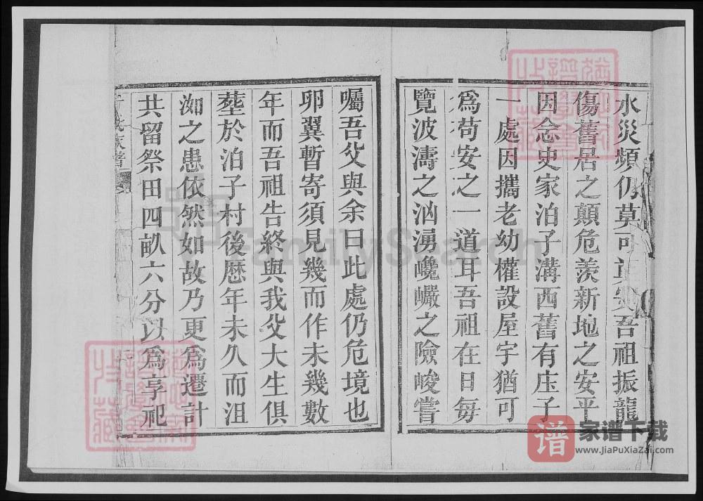 图片[2]-山东青岛于氏族谱（九思堂）PDF高清电子版下载-家谱下载