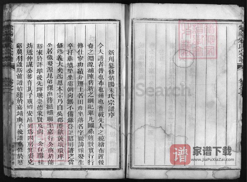 江西婺源紫阳朱氏宗谱PDF高清电子版下载-家谱下载