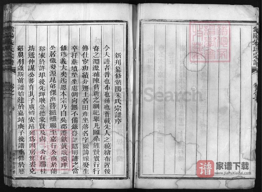 江西婺源紫阳朱氏宗谱PDF高清电子版下载