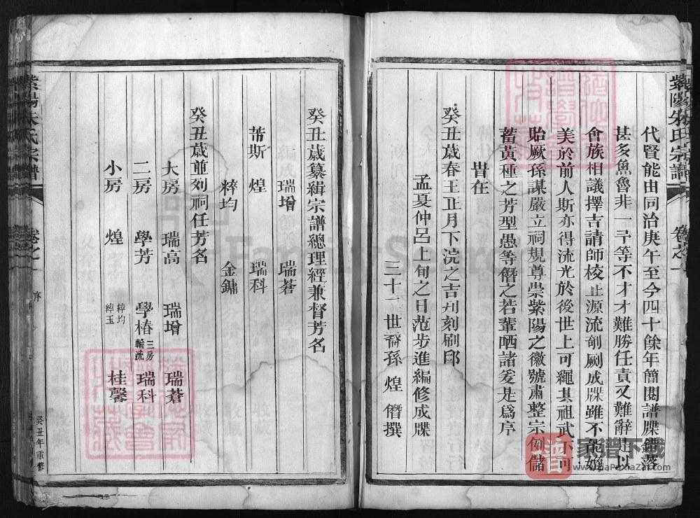 图片[2]-江西婺源紫阳朱氏宗谱PDF高清电子版下载-家谱下载