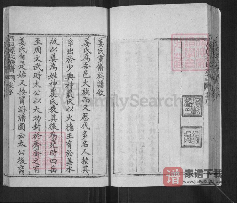 山东潍坊昌邑姜氏族谱（光绪34年本）PDF高清电子版下载-家谱下载