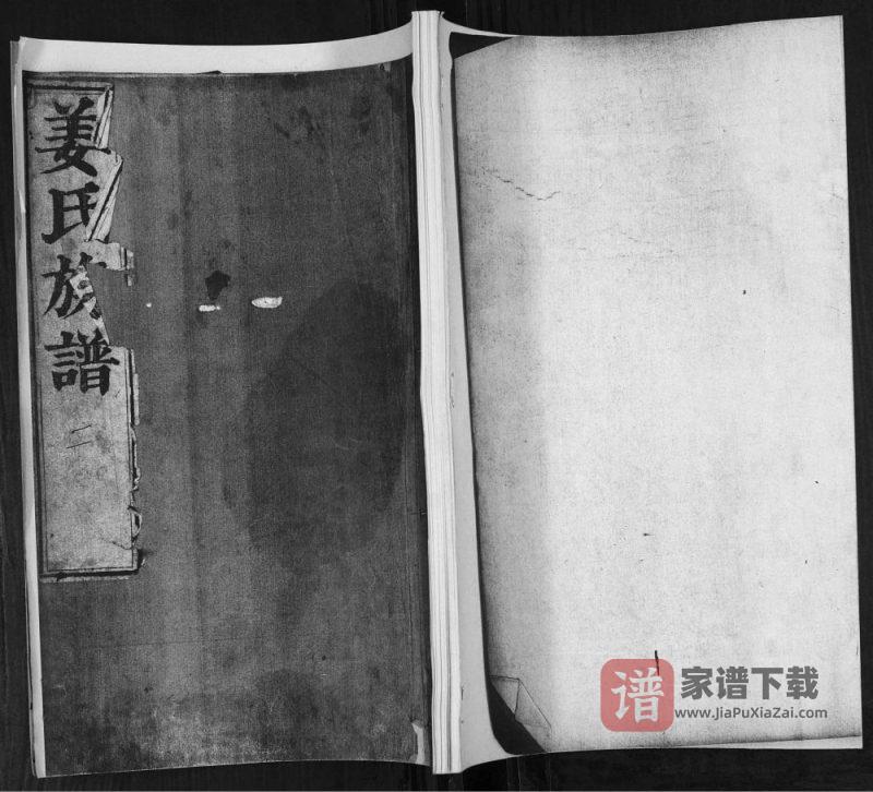 山东即墨姜氏族谱（敦睦堂）PDF高清电子版下载-家谱下载