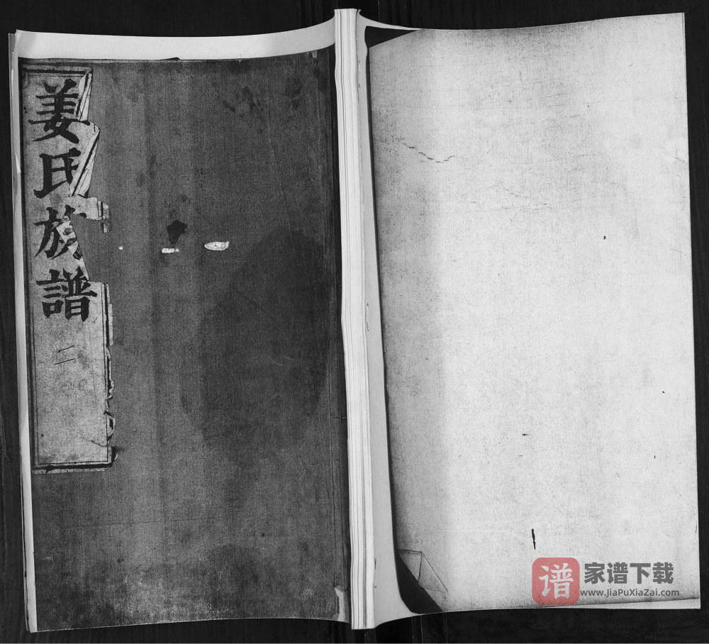 山东即墨姜氏族谱（敦睦堂）PDF高清电子版下载